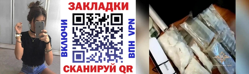 Продажа наркотиков Зерноград ГАШ Псилоцибиновые грибы NBOMe Кокаин Меф мяу мяу