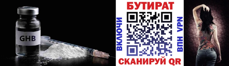 гидра ТОР  где найти   Зерноград  Бутират буратино 