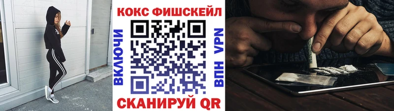 COCAIN FishScale  что такое   Зерноград 