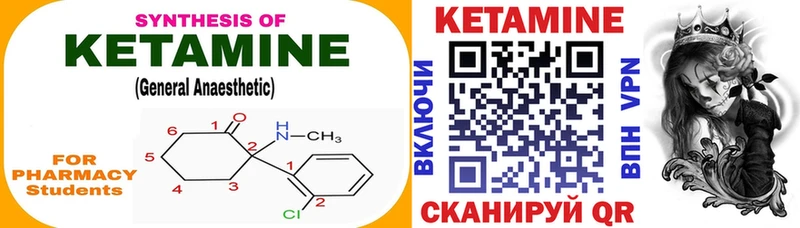 Кетамин ketamine  Зерноград 